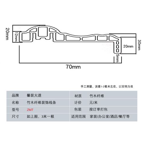 竹木纤维装饰线条扣线2