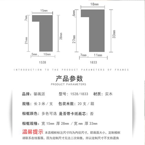 实木包覆画框定制-1833+1528合集