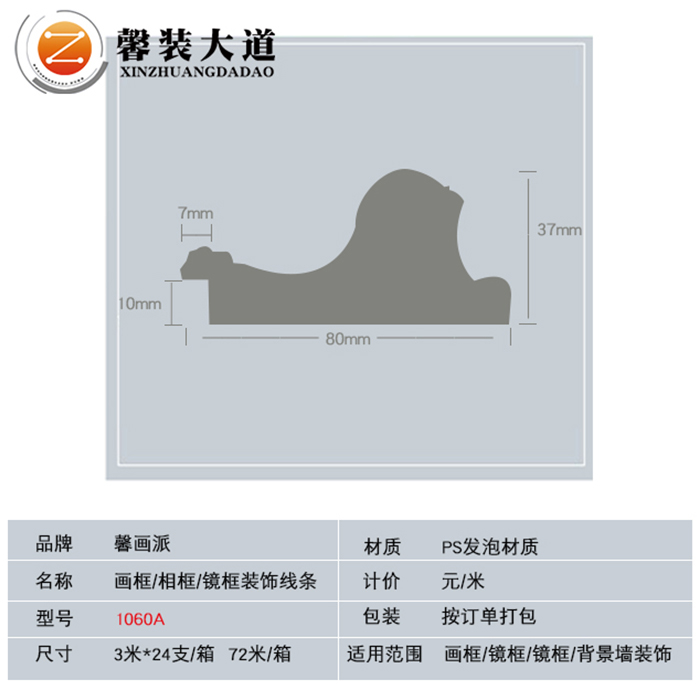 新全效果图详情页1.jpg